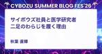記事のアイキャッチ画像