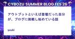 記事のアイキャッチ画像