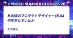 記事のアイキャッチ画像