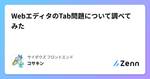 記事のアイキャッチ画像