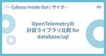 記事のアイキャッチ画像