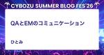 記事のアイキャッチ画像