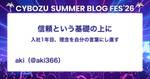 記事のアイキャッチ画像