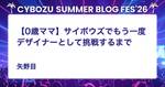 記事のアイキャッチ画像