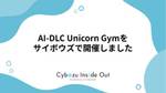 記事のアイキャッチ画像