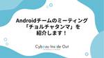 記事のアイキャッチ画像