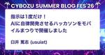記事のアイキャッチ画像