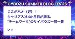 記事のアイキャッチ画像