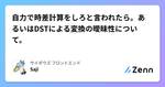 記事のアイキャッチ画像