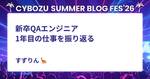 記事のアイキャッチ画像