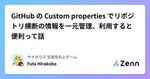 記事のアイキャッチ画像