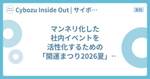 記事のアイキャッチ画像