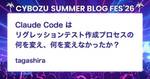 記事のアイキャッチ画像