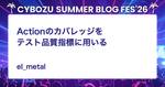 記事のアイキャッチ画像