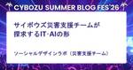記事のアイキャッチ画像