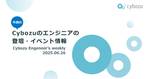記事のアイキャッチ画像