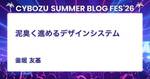 記事のアイキャッチ画像