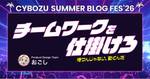記事のアイキャッチ画像