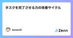 記事のアイキャッチ画像
