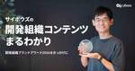 記事のアイキャッチ画像