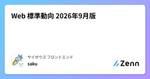記事のアイキャッチ画像