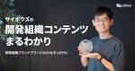記事のアイキャッチ画像