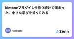 記事のアイキャッチ画像