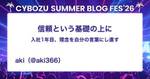 記事のアイキャッチ画像