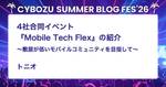 記事のアイキャッチ画像