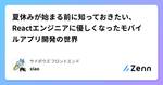記事のアイキャッチ画像